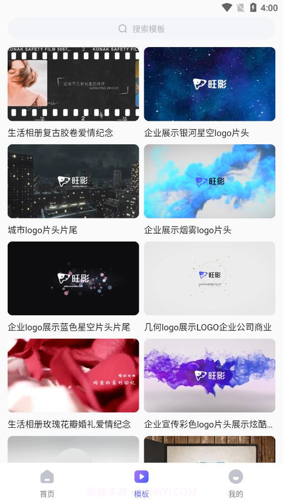 旺影截图2 旺影截图2