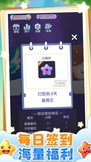 奇迹消消乐截图3