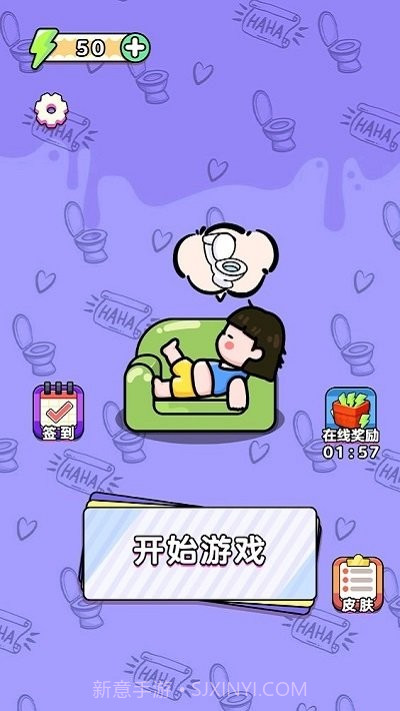 无脑上厕所最新版截图1 无脑上厕所最新版截图1