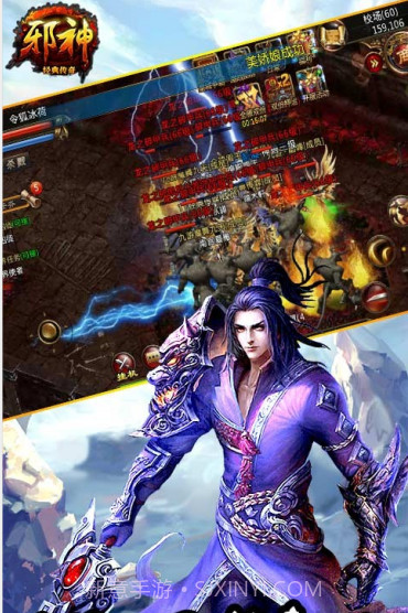 邪神百度版 V2.5 安卓正式版截图2 邪神百度版 V2.5 安卓正式版截图2