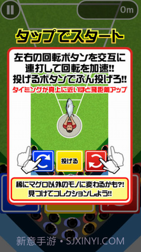 投掷金枪鱼截图1 投掷金枪鱼截图1