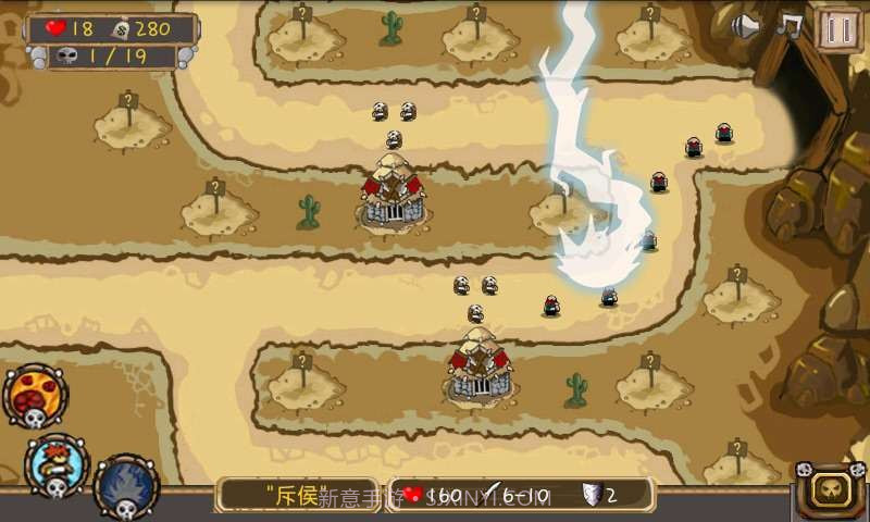 部落崛起1截图3