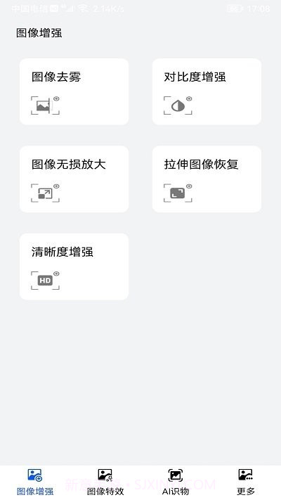 我爱花草识别工具截图1