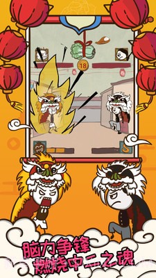 史上最坑爹的游戏7手游截图2