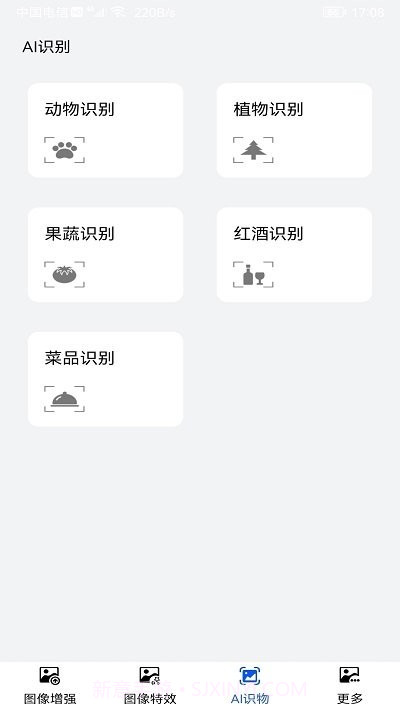 我爱花草识别工具截图3