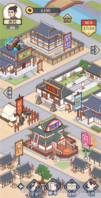 庶民的逆袭付费版截图2