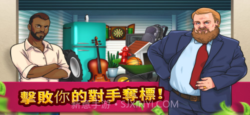 投标战争帝国截图2