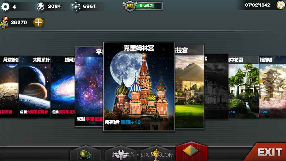 世界征服者3无敌版截图5