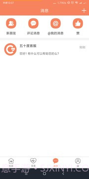 五十度APP截图3 五十度APP截图3