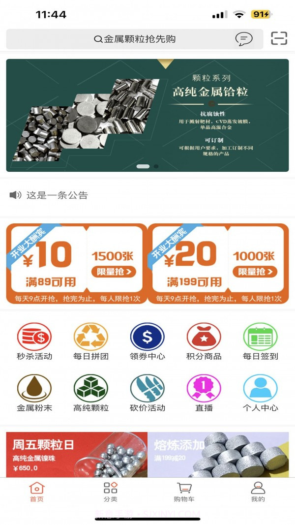 元材料最新版截图1