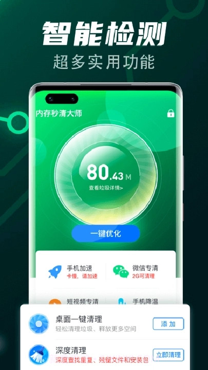 飞速清理球截图3