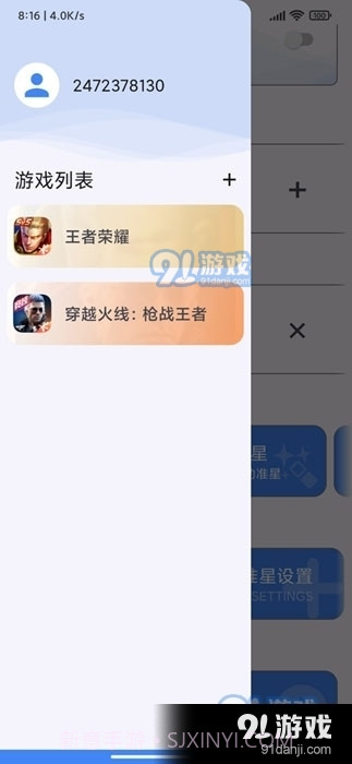 准星王子地铁逃生截图5