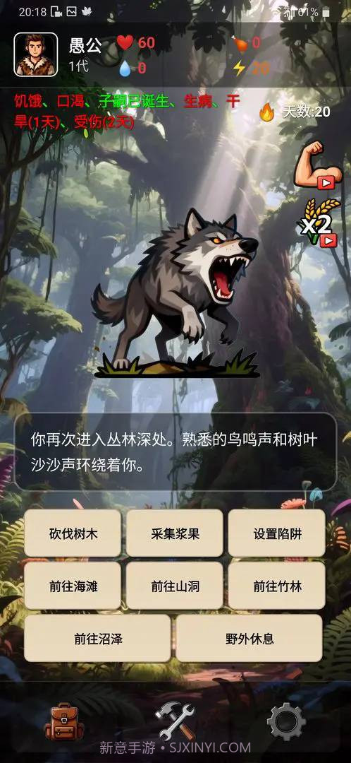 愚公海岛生存存档版截图3