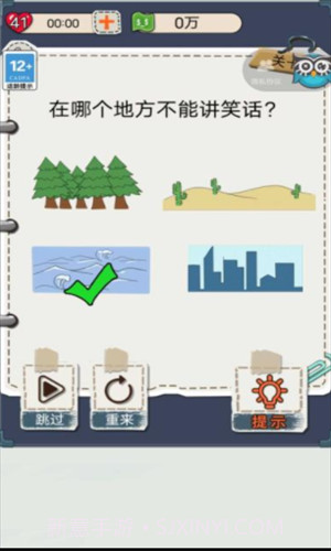 花光首富十亿截图1