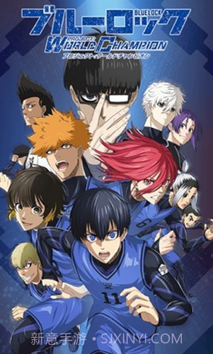 蓝色监狱日服截图3