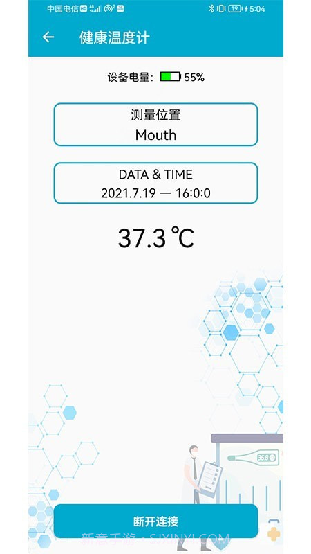 BLE工具箱截图4 BLE工具箱截图4