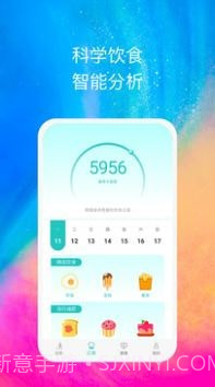 天天乐跑截图4 天天乐跑截图4