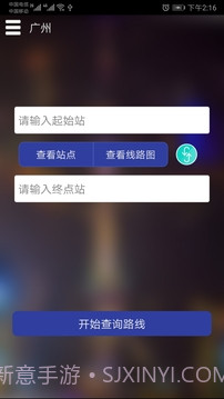 广州地铁查询无会员截图2