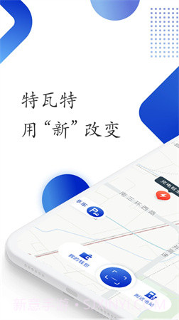 特瓦特充电正式版截图1 特瓦特充电正式版截图1