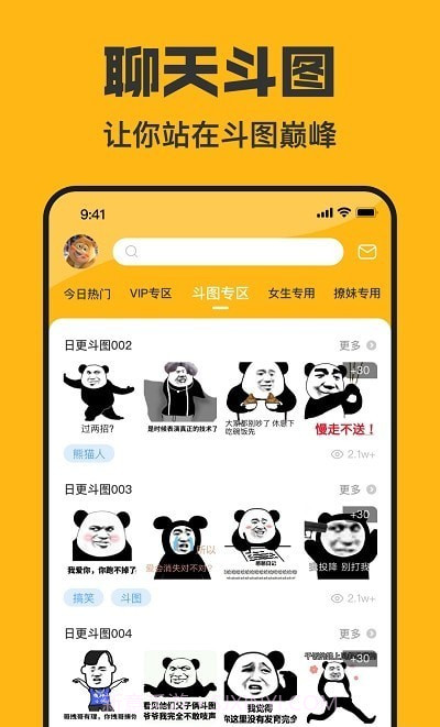 猫猴子表情包截图1 猫猴子表情包截图1