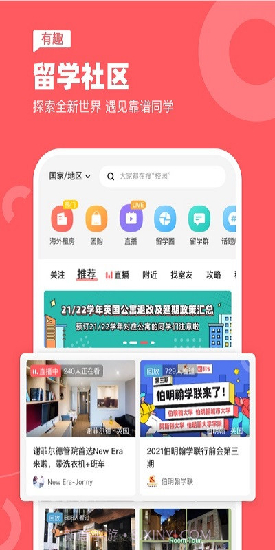 异乡截图2 异乡截图2