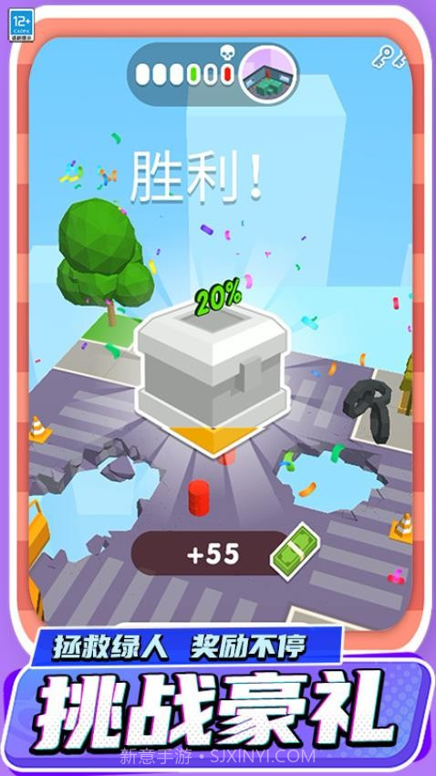 城市拆迁队完整版截图4 城市拆迁队完整版截图4