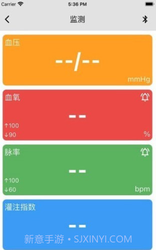 贝瑞智慧健康截图1