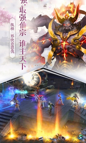 天命西游APP截图2