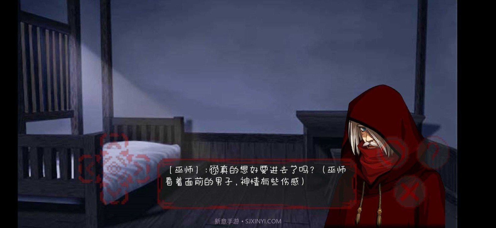 困境困境之初截图3