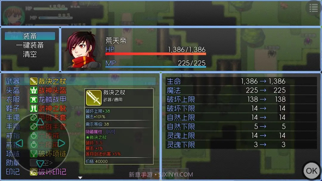 玛法传说2离线版截图2