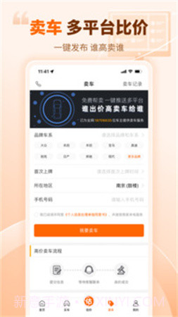 车300二手车定制版截图1