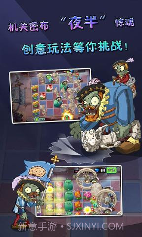 pvz2复兴时代截图1