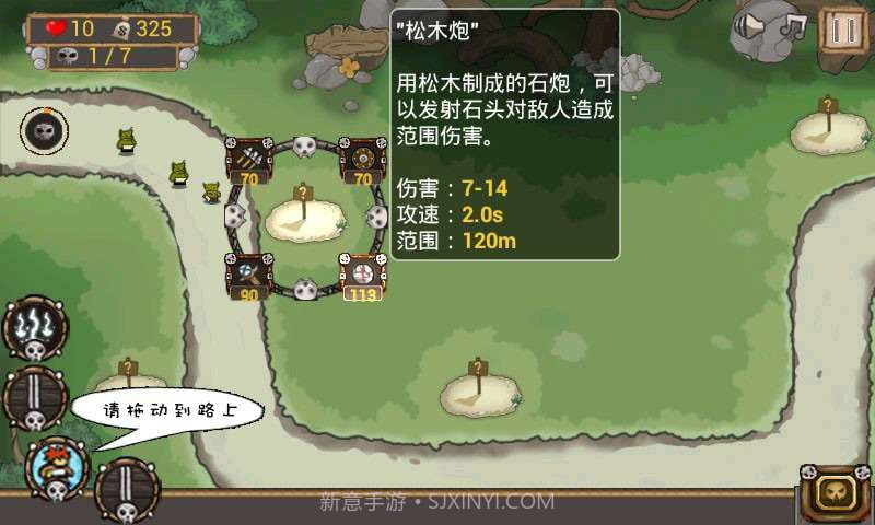 部落崛起1截图5