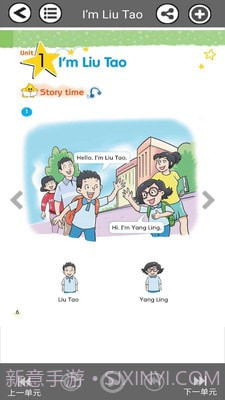 小学一年级上册译林英语电子版截图5