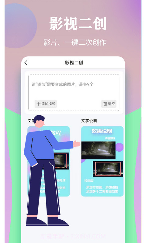 视频一键原创修改器截图2 视频一键原创修改器截图2