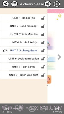 小学一年级上册译林英语电子版截图2