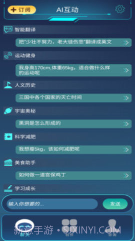 Moss超级智能截图1