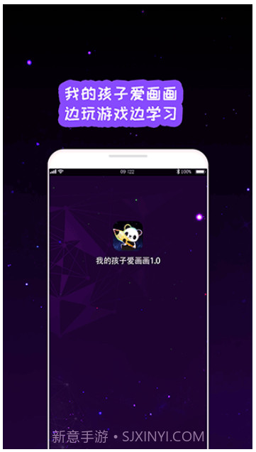 我的孩子画画世界付费版截图1