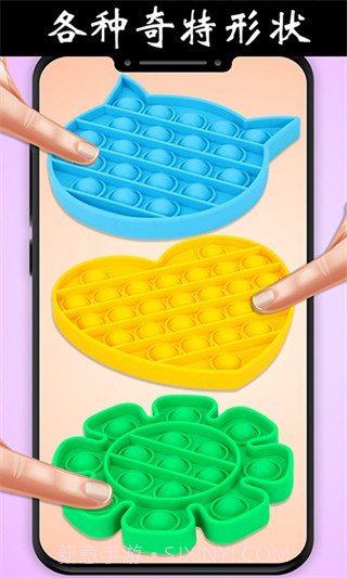 解压玩具乐园离线版截图4