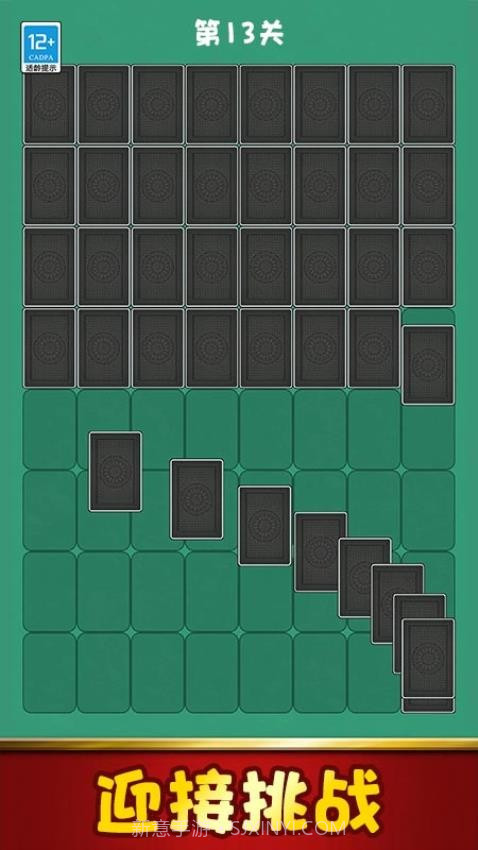 拼图大全先行服截图4