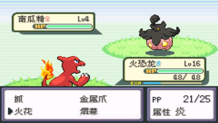 口袋妖怪:火红802 2.1汉化版截图3 口袋妖怪:火红802 2.1汉化版截图3