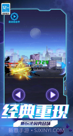 超人格斗大战截图4