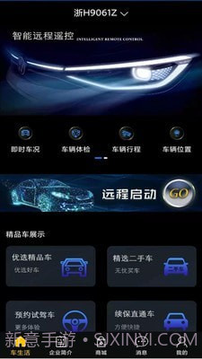 易驱车生活截图1 易驱车生活截图1