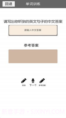 小学一年级上册译林英语电子版截图3