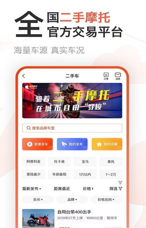 哈罗摩托车论坛截图2 哈罗摩托车论坛截图2