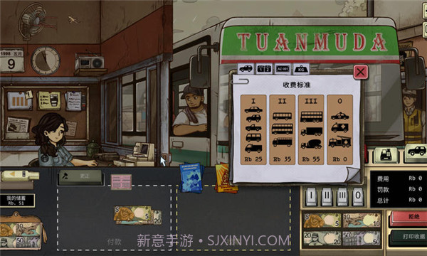 1998收费员的故事中文版截图1