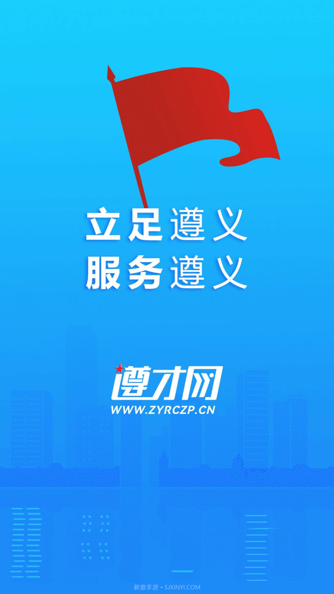 遵才网截图1 遵才网截图1