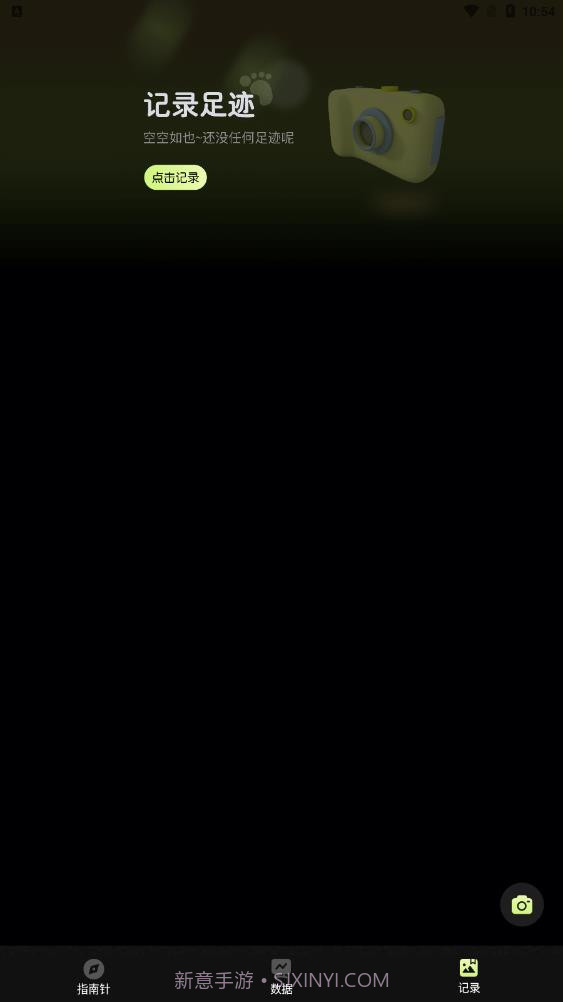 经纬指南针截图2