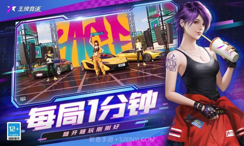 王牌竞速柯尼塞格截图1 王牌竞速柯尼塞格截图1