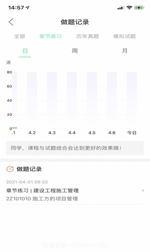 知信教育截图2 知信教育截图2
